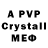 МДМА crystal Anastasia Gusak