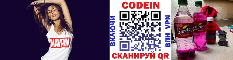 Codein напиток Lean (лин)  закладки  Темников 