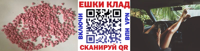 Ecstasy 250 мг Темников