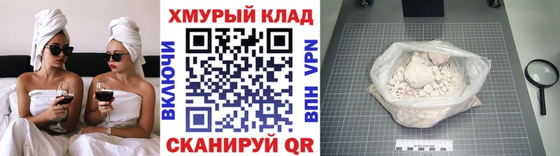 ГЕРОИН Heroin KRAKEN Темников