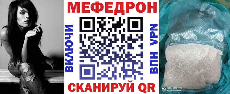 МЕФ мяу мяу  Темников 